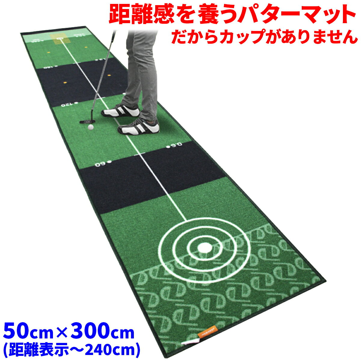 パターマット ゴルフ練習(xí)器具 ゴルフ練習(xí) パター練習(xí)器具 ゴルフマット ゴルフ練習(xí)マット パター練習(xí) ゴルフパター パター練習(xí)マット プレゼント ゴルフ距離 ゴルフ用品 室內(nèi)ゴルフ 3m 室內(nèi) 練習(xí) 大型 自宅 トレーニング器具