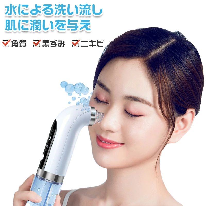 【商品説明】 【商品名】 保湿毛穴吸引器 【バッテリー容量】 800mAh 【入力電圧】 5V 【電池電圧】 3.7V 【重量（本体のみ）】 約225g 【本体材質】 ABS 【パッケージ内容】 本体×1、充電ケーブル×1、ソフトヘッド×3、ハードヘッド×3、取扱説明書×1 【導入媒質】 純水、化粧水、毛穴用美容液、エッセンス、メイク落とし 【効果】 ディープクリーン、黒ずみ、角栓、角質、ニキビ、皮脂、ダニなどを取り除き、お肌を最適に改善できます。 【品質保証】 商品の品質には万全を期しておりますが、万が一商品に不具合があった場合、是非こちらに連絡ください、24時間以内対応させていただきます。 【お薦めポイント】 【物理吸引】 毛穴吸引器は真空吸引技術を用いて、毛穴に物理的な吸引圧をかけることで、角栓やニキビ、更には毛穴の奥深くに溜まった黒ずみや汚れも吸い取ります。イチゴ鼻や小じわの悩みも改善できます。市場での最新機種----お肌のクリーニング機能と分離式水槽を搭載します。 【吸引しながらクリーニングと保湿】 本製品の最大の特徴は真空吸引技術で毛穴の黒ずみや汚れを吸い出すと、タンク内の美容液が浮き出た汚れを洗い流してくれるところです。それと同時にお肌を保湿し潤いを与えます。水と美容液を5：1(水5,美容液1）の割合で容器タンクに入れ、毛穴の汚れを吸い出した直後に、すかさず美容液が排出されるので吸収が速く、黒ずみや汚れの再発を防ぐこともできます。 【分離型水槽】 本体には分離型水槽がついており、水槽内部は2層に別れていて、一方に綺麗な水や美容液をセットし、洗い流した汚れがもう一方に溜まります。汚れた水や美容液の再利用はありません。また、ご使用後は付属の専用ブラシで綺麗に洗えるので、清潔にお使いいただけます。 【6種類の吸引ヘッド、吸引力3段階調節】 ソフトヘッド3つとハードヘッド3つが付属しています。お肌の弱い方や敏感肌の方、初めてお使いの方はソフトヘッドからの使用をお薦めします。その日のお肌の状態に合わせて6種類の吸引ヘッドからお選びいただき、使い分けください。また、個人の都合に合わせて吸引力の強弱を3段階調節、角栓・黒ずみ・ニキビを集中的にしっかり吸引できます。吸引力が強いほうが頑固な毛穴汚れを根こそぎ吸引、自宅でもお気軽にケアできます。 【USB充電】 USB充電式、持ち運びがしやすく、ご家庭だけでなく旅行先、出張先でも手軽にひとりエステができます。 関連キーワード 毛穴吸引器 毛穴吸引機 美顔器 毛穴 毛穴クリーン 吸引ヘッド ニキビ吸引 黒ずみ吸出し 毛穴汚れ 角栓 汚れ 取り 角栓吸引 たるみ 除去 吸出し USB充電 レディース 女性 メンズ 男 男性用 スキンケア フェイスケア ケア 鼻 小鼻 いちご鼻 ランキング おすすめ オススメ ギフト プレゼント ラッピング 温浴 お風呂 風呂 交換 取り付け簡単 洗浄力 体ポカポカ 極小の気泡 TV テレビ 日テレ メレンゲの気持ち おまけ プレゼント ピーリングソープ毛穴の汚れ 美肌 美容 美髪 姉妹品【商品説明】 【商品名】 保湿毛穴吸引器 【バッテリー容量】 800mAh 【入力電圧】 5V 【電池電圧】 3.7V 【重量（本体のみ）】 約225g 【本体材質】 ABS 【パッケージ内容】 本体×1、充電ケーブル×1、ソフトヘッド×3、ハードヘッド×3、取扱説明書×1 【導入媒質】 純水、化粧水、毛穴用美容液、エッセンス、メイク落とし 【効果】 ディープクリーン、黒ずみ、角栓、角質、ニキビ、皮脂、ダニなどを取り除き、お肌を最適に改善できます。 【品質保証】 商品の品質には万全を期しておりますが、万が一商品に不具合があった場合、是非こちらに連絡ください、24時間以内対応させていただきます。 【お薦めポイント】 【物理吸引】 毛穴吸引器は真空吸引技術を用いて、毛穴に物理的な吸引圧をかけることで、角栓やニキビ、更には毛穴の奥深くに溜まった黒ずみや汚れも吸い取ります。イチゴ鼻や小じわの悩みも改善できます。市場での最新機種----お肌のクリーニング機能と分離式水槽を搭載します。 【吸引しながらクリーニングと保湿】 本製品の最大の特徴は真空吸引技術で毛穴の黒ずみや汚れを吸い出すと、タンク内の美容液が浮き出た汚れを洗い流してくれるところです。それと同時にお肌を保湿し潤いを与えます。水と美容液を5：1(水5,美容液1）の割合で容器タンクに入れ、毛穴の汚れを吸い出した直後に、すかさず美容液が排出されるので吸収が速く、黒ずみや汚れの再発を防ぐこともできます。 【分離型水槽】 本体には分離型水槽がついており、水槽内部は2層に別れていて、一方に綺麗な水や美容液をセットし、洗い流した汚れがもう一方に溜まります。汚れた水や美容液の再利用はありません。また、ご使用後は付属の専用ブラシで綺麗に洗えるので、清潔にお使いいただけます。 【6種類の吸引ヘッド、吸引力3段階調節】 ソフトヘッド3つとハードヘッド3つが付属しています。お肌の弱い方や敏感肌の方、初めてお使いの方はソフトヘッドからの使用をお薦めします。その日のお肌の状態に合わせて6種類の吸引ヘッドからお選びいただき、使い分けください。また、個人の都合に合わせて吸引力の強弱を3段階調節、角栓・黒ずみ・ニキビを集中的にしっかり吸引できます。吸引力が強いほうが頑固な毛穴汚れを根こそぎ吸引、自宅でもお気軽にケアできます。 【USB充電】 USB充電式、持ち運びがしやすく、ご家庭だけでなく旅行先、出張先でも手軽にひとりエステができます。 関連キーワード 毛穴吸引器 毛穴吸引機 美顔器 毛穴 毛穴クリーン 吸引ヘッド ニキビ吸引 黒ずみ吸出し 毛穴汚れ 角栓 汚れ 取り 角栓吸引 たるみ 除去 吸出し USB充電 レディース 女性 メンズ 男 男性用 スキンケア フェイスケア ケア 鼻 小鼻 いちご鼻 ランキング おすすめ オススメ ギフト プレゼント ラッピング 温浴 お風呂 風呂 交換 取り付け簡単 洗浄力 体ポカポカ 極小の気泡 TV テレビ 日テレ メレンゲの気持ち おまけ プレゼント ピーリングソープ毛穴の汚れ 美肌 美容 美髪 姉妹品