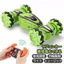 ラジコンカー オフロード 子供 ラジコン 横移動 車高調整 スライド 四輪駆動 4WD 360度回転 ライト ミュージック 誕生日プレゼント 子供 おもちゃ 男...