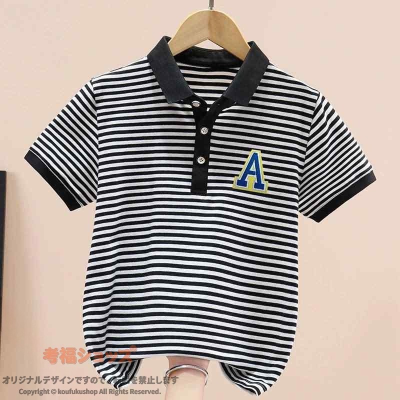 プチプラ 男の子 ポロシャツ 夏用 ゴルフ 短袖 ストライプ スポーツ Tシャツ トップス 軽量 子供服 涼しい おしゃれ 動きやすい 通学 普段着 アウトドア 爽やか 快適 体操 七五三