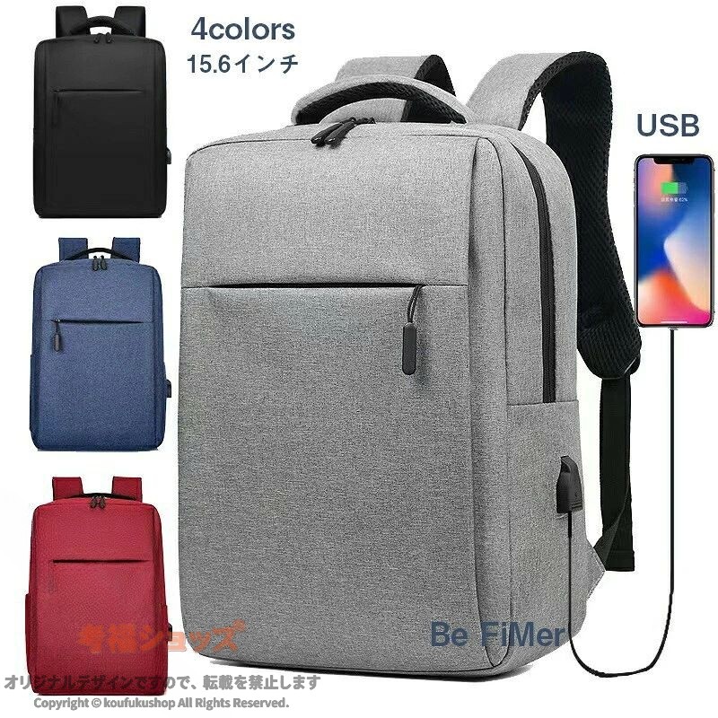 大容量 2way PCバッグ 15.6インチ対応 キズに強い 収納力抜群 就活 リモートワーク 通勤通学 男女兼用 ショルダー リュック ケーブル収納 ノートPCケース 便利 軽量 キャンパス調 大人っぽ キッチン収納 koufukushop-10069539 考福ショップ パッケージ画像