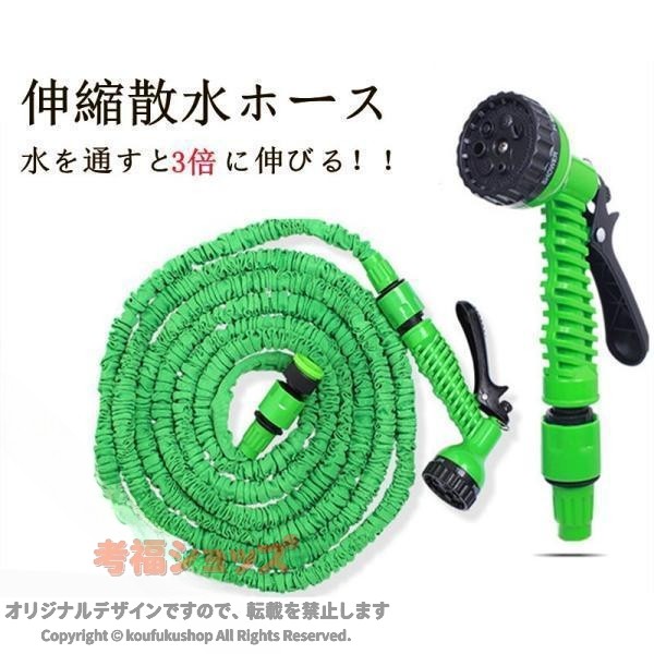 ハード 伸びるホース 伸縮ホース 散水ホース 洗車用ホース 軽量コンパクト ノズル付き…