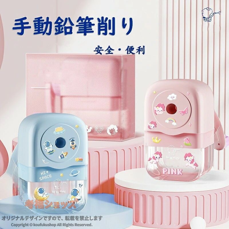 手動鉛筆削り シャープナー コンパクト 軽量 自動排出 6-8mm鉛筆 色鉛筆 デッサン 美術 机上 収納 便利 入学準備 勉強 オフィス 卒園祝い プレゼント 子ども 安全 簡単 使いやすい 高精度 ピアノ発表会