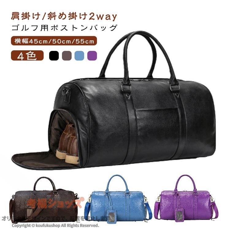 ゴルフバッグ 牛革 レザー 軽量 大容量 シューズ収納 メンズ レディース ボストンバッグ スポーツ鞄 ファスナーポケット 収納力 旅行 便利 収納 靴入れ 1 きれいめ ランニング