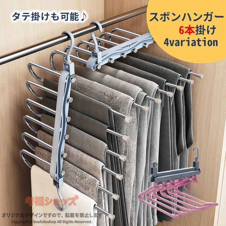 送料無料 ズボンハンガー パンツハンガー スラックス デニム 2way 折り畳み 省スペース 衣類ハンガー 6連 多機能 便利 滑り止め 衣類収納 洗濯 クローゼット コンパクト スリム タオル干