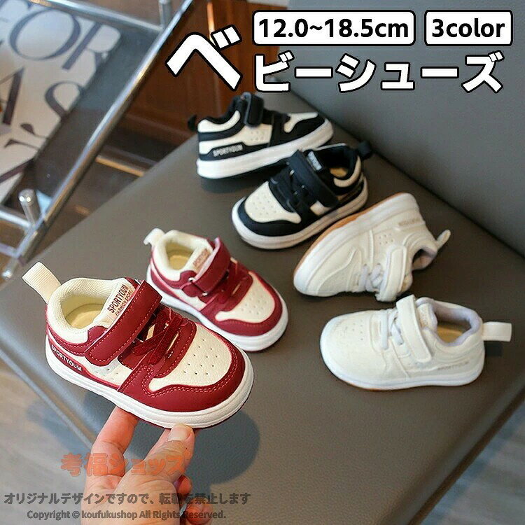 ベビーシューズ スニーカー ファーストシューズ 初めて 赤ちゃん靴 キッズ 男の子 ...