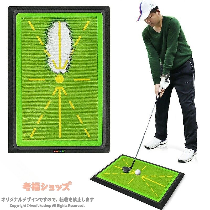 お部屋が明るくなる ゴルフマット ターフ跡が確認できる ゴルフ 練習 マット 素振...