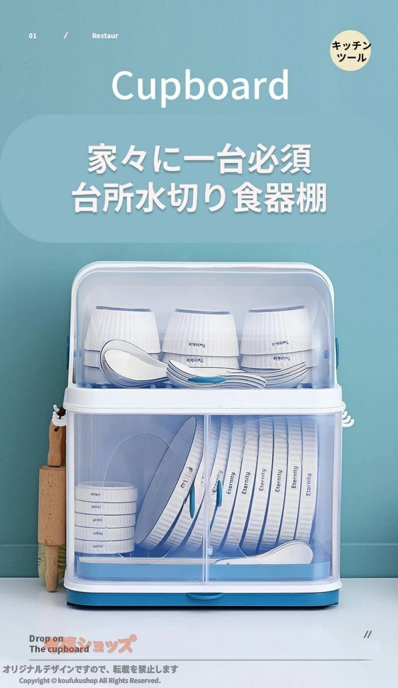 食器棚 家事 台所 キッチン 水切りラック 水切りカゴ カップボード シンク トレイ組合 食器 物置棚 大容量 多層 食器皿 お箸 お皿 収納ラック キッ スタッキング ティータイム koufukushop-10071139 考福ショップ サンプル画像2