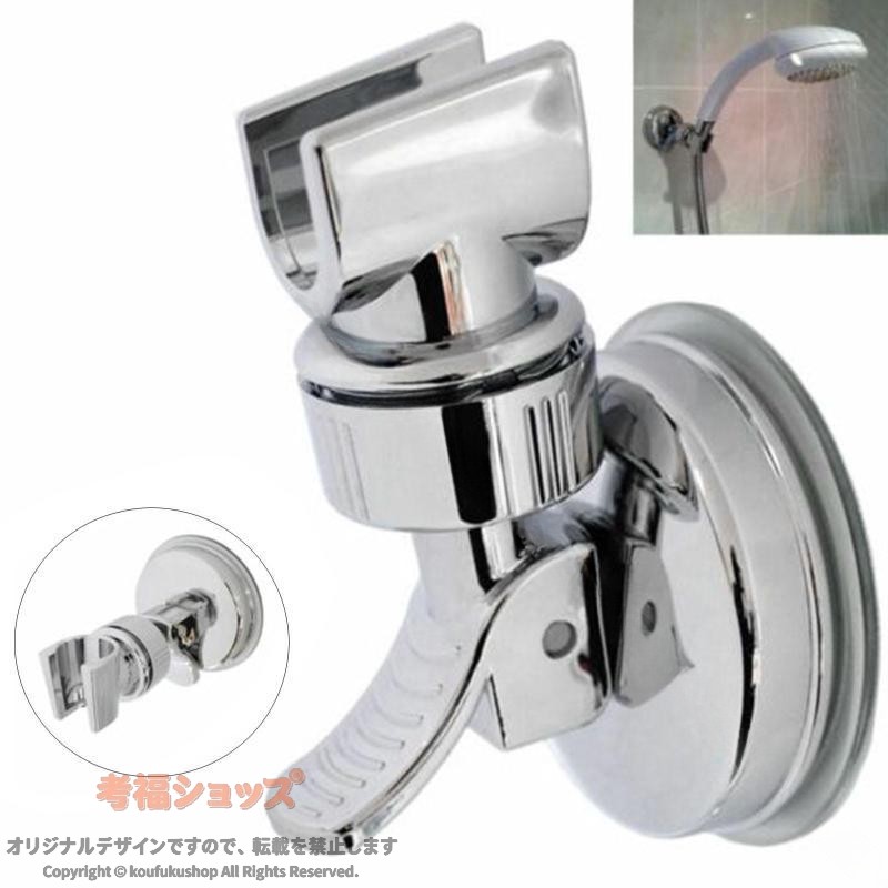バスルーム シャワー ヘッド ブラケット 銀 50x50x50mm 頑丈な 吸盤 取り外し可能 壁掛け 固定 角度調整 工具不要 浴室 風呂場 交換用 便利 省スペース ハード 防災用