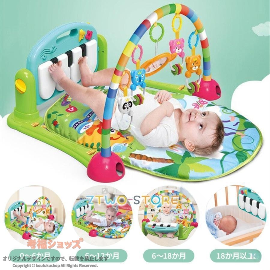 ベビージム 知育玩具 プレイマット 新生児 赤ちゃん 防水 北欧 知育 ベビー 遊ぶマット 0-36ヶ月 ピアノジム 足 音が鳴る 光る メリー ベビーマット 知育グッズ 教育玩具 ベビー用品 防水