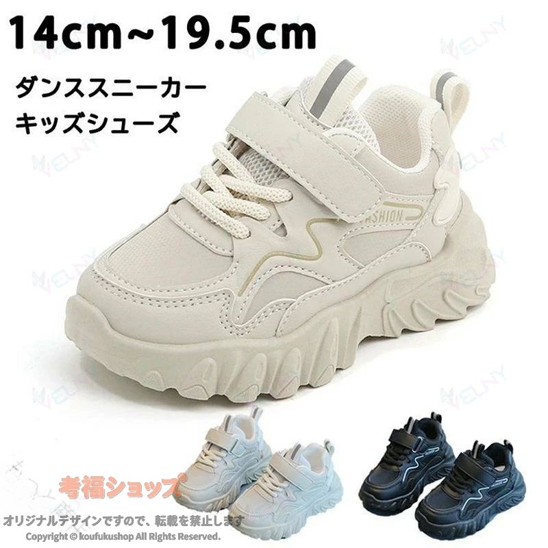 女の子 ダンススニーカー キッズシューズ ベビー 小学生 通園 通学 軽量 スポーツ ...