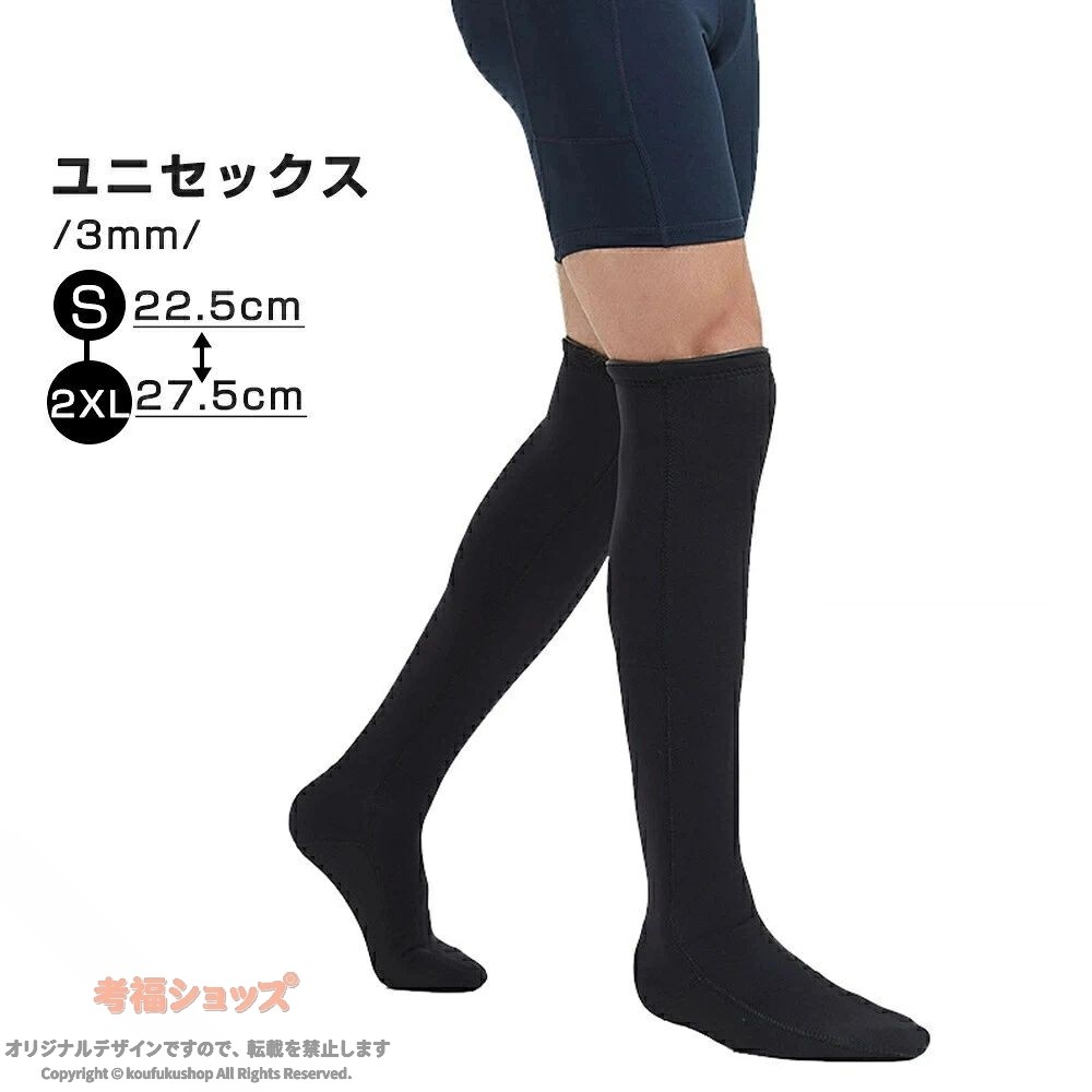 韓国風 フィンソックス メンズ レディース 3mmハイカット ロング丈 ダイビングソックス サーフィン 靴下 水泳 マリンスポーツ ネオプレーンソックス ビーチ プール 滑 成長記録