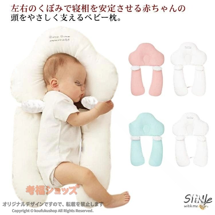 ベビーまくら 赤ちゃん 抱き枕 ドーナツ枕 ベビーピロー 新生児 睡眠サポート 向き癖防止枕 絶壁防止枕 絶壁頭 低反発 寝姿を矯正 寝返り 向き癖防止 頭変形対策 寝ハゲ対策 赤 入園祝い お出かけ