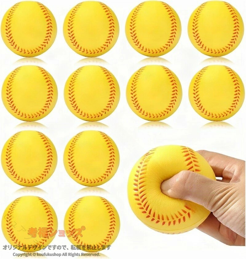 スポンジ野球ボール 子ども向け 安全練習 12個入り サイズ 初心者対応 やわらか素材 投球練習 捕球練習 打撃練習 屋内練習 保育園 学校体育 親子遊び ソフトボ 女の子 出産祝い