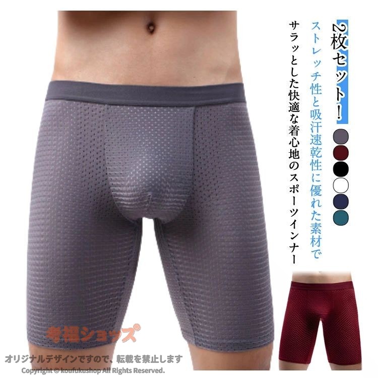 2枚セット！ストレッチ性と吸汗速乾性に優れた素材でサラッとした快適な着心地のスポーツインナーやわらかな生地で、優れた伸縮性を持ち、窮屈感なく、肌ざわりが滑らかです。吸湿性と通気性を兼ね備え、長時間穿いても蒸れ感がない。フロント部分の生地は抗菌と吸水速乾の加工を施しているので、蒸れにくく、臭いの元となる雑菌も繁殖しにくい。 サイズ L XL 2XL 3XL 4XL 5XL サイズについての説明 【L】お勧め体重40-55kg　【XL】お勧め体重52.5-65kg　【2XL】お勧め体重62.5-75kg　【3XL】お勧め体重72.5-87.5kg　【4XL】お勧め体重85-97.5kg　【5XL】お勧め体重97.5-110kg　 素材 ナイロン スパンデックス 色 黒2枚 灰2枚 白2枚 ワイン2枚 緑2枚 紺2枚 黒+灰 黒+白 黒+ワイン 黒+緑 黒+紺 灰+白 灰+ワイン 灰+緑 灰+紺 白+ワイン 白+緑 白+紺 備考 ●サイズ詳細等の測り方はスタッフ間で統一、徹底はしておりますが、実寸は商品によって若干の誤差(1cm〜3cm )がある場合がございますので、予めご了承ください。 ●商品の色は、撮影時の光や、お客様のモニターの色具合などにより、実際の商品と異なる場合がございます。あらかじめ、ご了承ください。 ●製品によっては、生地の特性上、洗濯時に縮む場合がございますので洗濯時はご注意下さいませ。 ▼色味の強い製品によっては他の衣類などに色移りする場合もございますので、速やかに（脱水、乾燥等）するようにお願いいたします。 ▼生地によっては摩擦や汗、雨などで濡れた時は、他の製品に移染する恐れがございますので、着用の際はご注意下さい。 ▼生地の特性上、やや匂いが強く感じられるものもございます。数日のご使用や陰干しなどで気になる匂いはほとんど感じられなくなります。 【原産国／製造国: 中国】 .メッシュ スパッツ メンズ 2枚セット ボクサーパンツ ハーフ スポーツタイツ 股ずれ防止 ショートタイツ スポーツ レギンス トレーニングウェア コンプレッションタイツ スポーツインナー ショート タイツ ランニング ジム ダイエット 大きいサイズ 通気性 快適 軽量 伸縮性 吸汗速乾 運動用 スポーツ用 ウェア。 指定された配送時間は承っておりません。【ファッション姫】