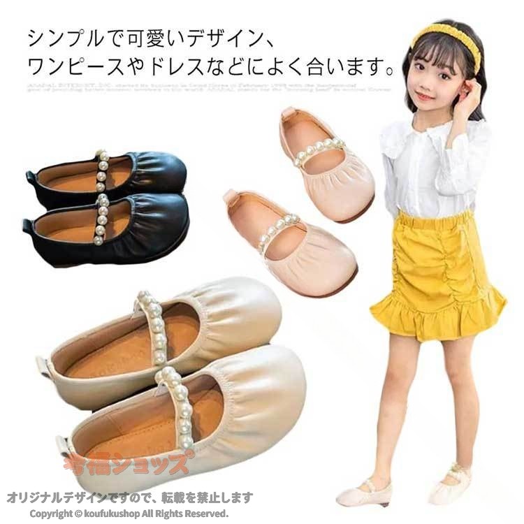 女の子 フォーマル 子供 靴 女児 パール バレエ靴 おしゃれ ストラッブ ゴム バン...