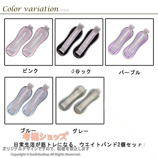 考福ショップの2個セット リストウエイト アンクルウエイト 足首 足 重り 在宅筋トレ 自宅 宅トレ 筋トレ グッズ トレーニング パワーリスト パワーアンクル リストバンド 腕 手首 脚 脚用 ウェイトト｜アングル2