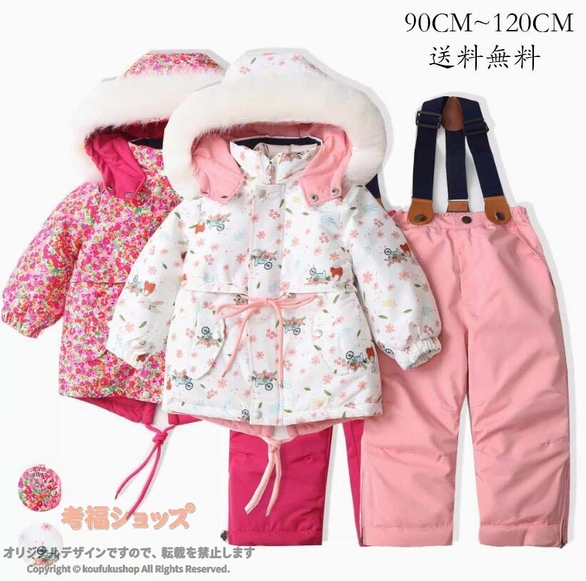スキー スノボウェア キッズ ベビー 厚手 暖かい 3点セット 男の子 90cm 100cm 110cm 120cm 冬雪遊び 幼児対応 軽量動きやすい 性抜群 家族旅行 おしゃれ かわいい 快適安心 高品 入園式