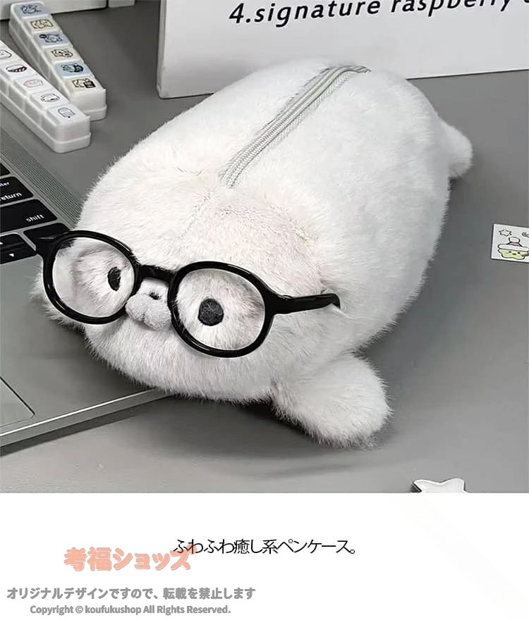 筆入れ ペンケース アザラシ ぬいぐるみ 丸っこいメガネアザラシ もふもふ立体ぬいぐるみ風 立体 動物デザイン 可愛い かわいい 面白い 文具入れ 文具 収納 収納ケース ペンケース 学生 収納力 カビ対策 koufukushop-10073476 考福ショップ サンプル画像3