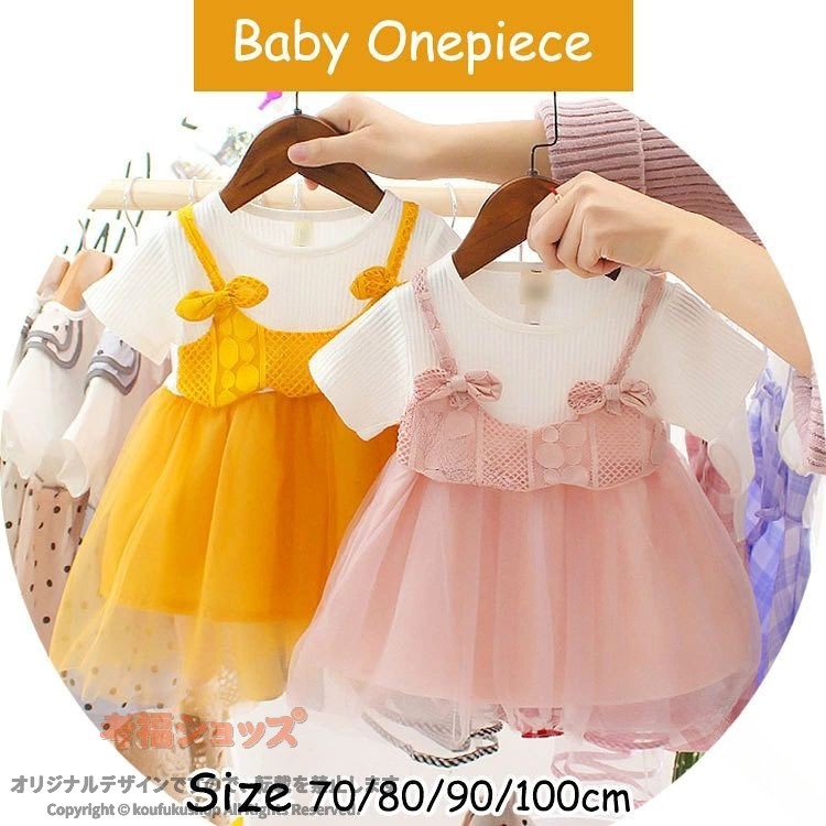 商品説明商品紹介可愛いベビー服 チュールワンピースです。裏地付き、お子様のお肌に優しい素材コットン、ポリエステル生産国中国サイズ70/80/90/100cmセット内容ワンピース単品注意PC環境・光の具合により、色や素材のイメージが写真と若干異なる場合がございます。モデル・写真に使用されているアクセサリー・小物は別途記載が無い限り付属いたしません。商品に不良があった場合は、商品到着から5日以内にご連絡いただければご返金・交換対応させて頂きます。商品のサイズは、全て平置きにて外寸を測定しております。商品によっては+-0.5cm〜1cmの誤差が発生してしまう場合がございます。該当商品は他店と在庫共有です。タイミングにより、在庫ズレが生じる場合がございます。予めご了承ください。 .ベビー、ワンピース、女の子、チュールワンピース、夏、半袖、女児、70、80、90、100、ドレス、赤ちゃん服、子ども、裏地付き、蝶結び付き、保育園、幼稚園、結婚式、パーティー、お誕生日プレゼント、出産祝い、イエロー、ピンク、ベビー服、子供服、フォーマル、可愛い、おしゃれを探す方におすすめ。人気ランキングやセール商品にもおすすめです。。 指定された配送時間は承っておりません。【MIXNA - 楽天市場店】