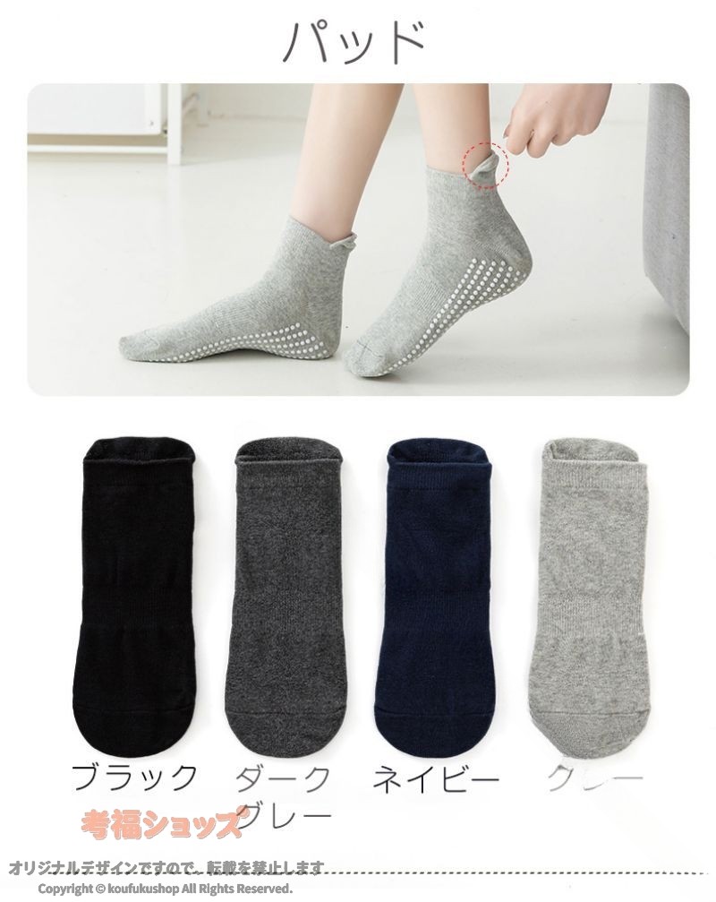 2足セット ＆ 滑り止め付きソックス 快適ホームソックス ヨガ用ソックス つま先あ...