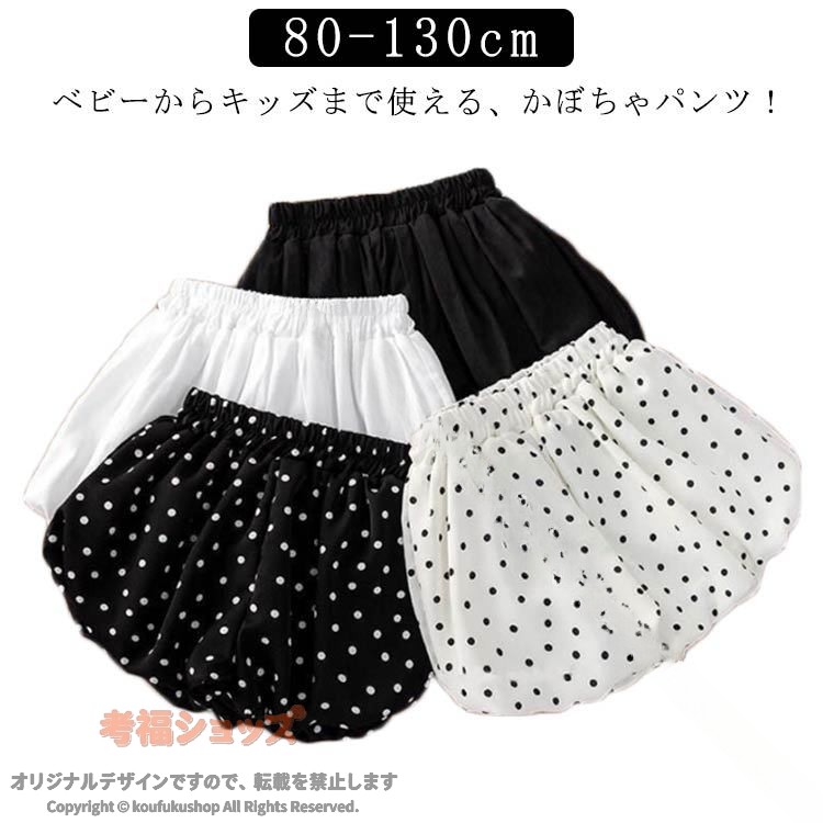 かぼちゃパンツ 男の子 女の子 ブルマパンツ 赤ちゃん 子供 80cm 90cm 100cm 110cm...