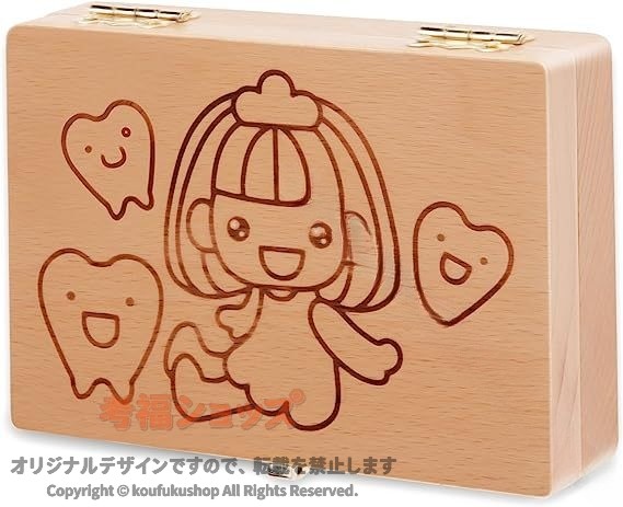 素　　　材　：湿気に強い天然高級 材を使用しています。商品サイズ　：140×100×32ミリ 重量：約350g取 扱 説 明　：◆歯はきれいに洗浄した上、よく乾燥させてから収納してください。大切なお子様の抜けた歯を記念に取っておける乳歯ケースです！ 【原産国／製造国: 中国】 .乳歯ケース、子供、乳歯入れケース、かわいい、名前、乳歯、入れ、ケース、保管、歯、入れ物、容器、乳歯を入れるケース、高級材天然木、歯の屋、女の子、男の子、木製、出産祝い、ボックス、コンパクト、おしゃれ、ギフト、プレゼント、記念品、贈り物、誕生日、乳歯保存、成長記録、人気、おすすめ、ランキング。大切な乳歯を保管しやすい木製ボックスで、子供の成長記念や記念日のプレゼントに適しています。。 指定された配送時間は承っておりません。【MIXNA - 楽天市場店】