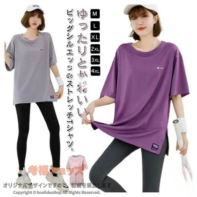 トップス ヨガウェア スポーツウェア 半袖 ヨガtシャツ 隠す Tシャツ ホットヨガ ロング丈 ヨガ ピラティス トレーニング ゆったり かわいい 丈長め お尻 レディ 水筒 暮らしの道具