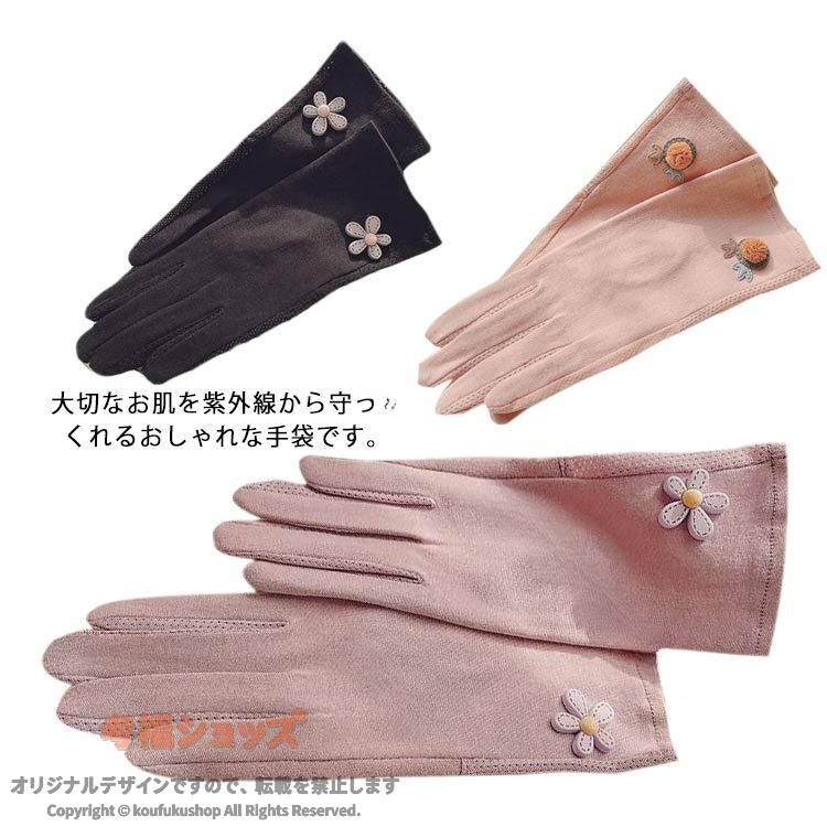 UV手袋 ショート グローブ 夏 メッシュ 日焼け止め 対策 指あり 綿 かわいい 滑り止め 薄手 抜群 自転車 運転 通勤 通学 手袋 女性 可愛い 春 ふくらはぎ フェミニン