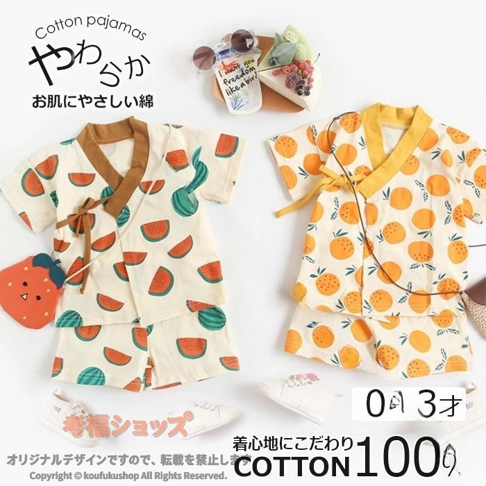 【原産国／製造国: 中国】 .甚平 女の子 90cm 子ども 男の子 夏服 ベビー服セットアップ 半袖半ズボン 新生児 80サイズ 出産祝い プレゼント ベビー服 肌着 赤ちゃん ボディー ボディーオール 柔らかい シンプル 退院 プレゼントギフト 外出 写真撮影 夏祭り お宮参り お祝い ベビーウェア 子供服を探す方におすすめの人気商品です。。 指定された配送時間は承っておりません。【MIXNA - 楽天市場店】