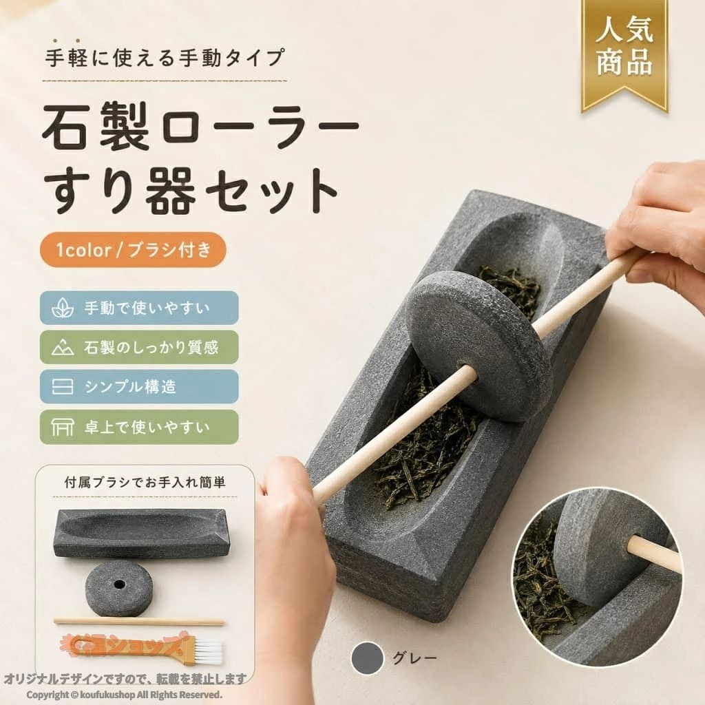 関連キーワード 抹茶碾き 小型石臼 3点セット 天然石製 茶碾き 薬研 ごますり 中薬調理器 手作り 和風 健康ギフト 茶道用品 抹茶粉 スパイス粉末 料理用 石臼セット 抹茶用石臼 小型茶碾き 手挽き石臼 中薬用臼 ごま擦り器 スパイスミル 手作り調理器 和風調理器 茶道ギフト 健康調理器 抹茶粉作り 料理用石臼 茶道用具 抹茶粉末作り ミニ石臼 石臼 ミニセット 小型ごますり 中薬調理用石臼 スパイス用石臼 手作り粉末 和風ギフト 茶道小物 健康調理ギフト 抹茶グッズ 茶道体験用 石臼ミニ3点セット 小型茶碾きセット 手作り茶粉器 粉末作り石臼 スパイス粉作り 和風手作り器 抹茶体験セット 茶道体験ギフト 家庭用石臼 抹茶粉作り器 石臼 手作り 【原産国／製造国: 中国】 .抹茶碾き 小型石臼 3点セット 天然石製 和風デザイン 茶碾き 薬研 ごますり 中薬調理器 手作り 健康ギフト 茶道用品 茶器 茶道具 抹茶用 石臼セット 伝統工芸品 茶葉 粉砕器 料理道具 和食器 贈り物 人気 おすすめ セール。 指定された配送時間は承っておりません。【Goon楽天市場店】