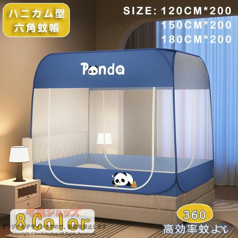 商品情報特徴■ 四方を囲む全罩式デザインで蚊の侵入をしっかりガードしつつ、落ち着いた空間を演出■ 折りたたみ可能なスチールフレーム構造で、工具不要・省スペース設計の簡単設置 ■ 通気性抜群の加密メッシュ素材を使用し、夏の夜も蒸れにくく快適に眠れる構造素材ポリエステル繊維サイズ120CM×200CM ±5CM,150CM×200CM ±5CM,180CM×200CM ±5CMサイズの詳細情報は、商品ページにあるサイズ表をご覧ください。安心サポート■ 商品の品質には万全を期しておりますが、万が一、不良、破損、誤発送等がございましたら、お知らせ下さい。返金/交換対応させていただきます。返品・交換■ 未使用の物■ 商品到着後3営業日以内にご連絡頂いた物のみお受付します。■ お客様都合、5日以上経過した商品のご返品・返金・交換はお受けできません。■ お客様理由（サイズ違い・カラー違い・イメージ違いなど）による返品交換について：送料および返送料（お客様負担となります）。ご了承いただけますようお願い申し上げます。注意事項■ ディスプレーにより、商品画像と実際の商品の多少違う場合がございます。■ サイズについて：表示は標準仕様（若干の誤差がある場合がございます）。 【原産国／製造国: 中国】 .ベッド用蚊帳、フルカバータイプ、ワンタッチ設置、大人用、子供用、寝室用、折りたたみ式、蚊よけネット、自立式、安全対策、転落防止、加密メッシュ、高通気性、スチールワイヤーフレーム付き、防塵、防虫対策、夏用インテリア、快眠サポート、家庭用、室内設置用、ベッド蚊帳、虫除け、蚊対策、睡眠用品、寝具としておすすめの人気商品です。。 指定された配送時間は承っておりません。【MIXNA - 楽天市場店】