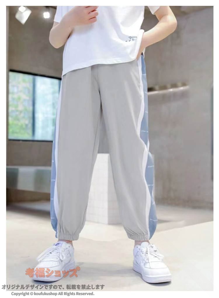 ジャージ ライン入り 子供服 キッズ 夏 サルエルパンツ 接触冷感 冷感パンツ 男の子 速乾 蚊よけ パンツ ロングパンツ 長ズボン アイスシルクパンツ 薄手 ジュニア 涼しい カジュアル ゆ koufukushop-10073949 考福ショップ サンプル画像3