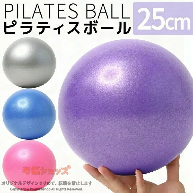 10 点 セット バランス ボール ヨガ 用 25 cm ピラティス ボール エクササイズ ボ...