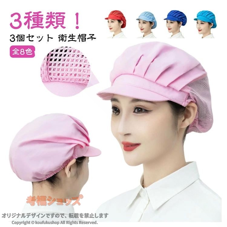 コック帽 厨房 キャップ メッシュ 衛生帽子 作業 3個セット キッチン帽子 食品工場 洗える 給食 キッチン 大人 衛生キャップ つば付き 調理用 帽子 給食ぼうし 通気性 検品作業 男女兼用
