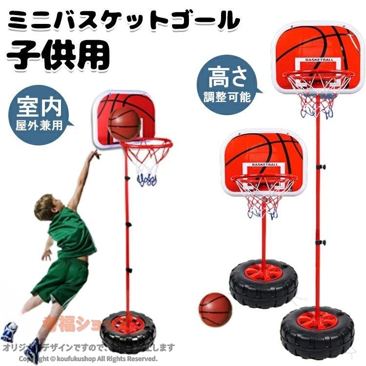 バスケットボールセット子供用 バスボールスタンド サイズ1.3m 1.5m 1.7m 2.0m 高さ調整可能 屋外兼用 ポータブル 安定性 二つボール付き バスケットゴール バスケの練習用 室内 誕生 ランドリー収納