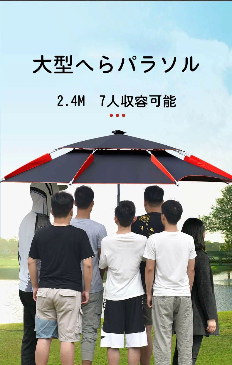 DESCRIPTION/商品詳細 商品名 晴雨兼用！　収納バッグ付きフィッシングパラソル 素材 高品質アルミ合金、PPC、オックスフォード サイズ 傘高さ：1.78m　伸縮長さ：1.05m シャフトの直径：1.65m ポールの直径：25mm 重量 1.8m -------- 約1.6kg　　2.0m -------- 約1.8kg　　2.2m -------- 約2.0kg　　2.4m -------- 約2.2kg　　2.6m -------- 約2.4kg　　 カラー ブラック(赤) ブラック(オレンジ) ブルー(ブラック) ブラック(グレー) 生産国 中国 商品ポイント ★【3層の黒いコーティング】210T超高密度オックスフォード生地を採用して、表面は3層のコーティングがありますので、遮光、断熱、防水、uvカット、強い日差しから目や肌を守ります！日除けと風通しを兼ね備えたの風に強いパラソルです。★【頑丈、耐久性】傘の骨は高強度繊維材質を使い、持ち易くて、安心に使える、ポールは軽いアルミ合金を使う、丈夫で、抗風能力抜群！ ★【チルト機能】時間とともに変化する日差しの向きに合わせて360度角度調整できるパラソルです。UVカット加工の表面で、暑い夏でも快適な空間を作ってくれます。釣り用パラソルとしては勿論、ガーデンパラソルとしても最適です。★【コンパクトに携帯&amp;多用途】収納専用バッグ付きで、収納する時はパラソルとポールを外して収納袋に収納すれば小さく持ち運ぶことができます。釣り用パラソル、お庭での使用、アウトドアの日除けと雨よけ、そしてビーチパラソルなどとして様々なシーンで大活躍できるパラソルです。 注意事項 ※出来る限り実物に近いお色にて画像を掲載しておりますが、PCモニターなどの環境等の違いにより若干異なる場合がございます。予めご了承ください※サイズの測定につきましては多少異なる場合がございますので予めご了承ください。※生産ロットにより、シルバーのアルミ合金ポールは商品ページと異なって黒い合金ポールになる場合もございますので、ご購入前予めご了承ください。※当店は楽天市場に出店するの公式ショップです。他のは偽物です。ご注意ください。 指定された配送時間は承っておりません。