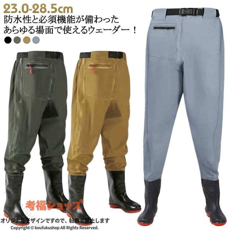 23.0-28.5cm！防水性と必須機能が備わったあらゆる場面で使えるウェーダー！腰部分のベルトでしっかりとずり落ちしないよう固定、ブーツも短めで軽量化と動きやすさを実現。チャックポケットも搭載！ サイズ (36)23.0cm (37)23.5cm (38)24.0cm (39)24.5cm (40)25.0cm (41)25.5cm (42)26.0cm (43)26.5cm (44)27.0cm (45)27.5cm (46)28.0cm (47)28.5cm サイズについての説明 (36)23.0cm (37)23.5cm (38)24.0cm (39)24.5cm (40)25.0cm (41)25.5cm (42)26.0cm (43)26.5cm (44)27.0cm (45)27.5cm (46)28.0cm (47)28.5cm 素材 pvc 色 グリーンブラウン グレー ブラック 備考 ●サイズ詳細等の測り方はスタッフ間で統一、徹底はしておりますが、実寸は商品によって若干の誤差(1cm〜3cm )がある場合がございますので、予めご了承ください。 ●製造ロットにより、細部形状の違いや、同色でも色味に多少の誤差が生じます。 ●パッケージは改良のため予告なく仕様を変更する場合があります。 ▼商品の色は、撮影時の光や、お客様のモニターの色具合などにより、実際の商品と異なる場合がございます。あらかじめ、ご了承ください。 ▼生地の特性上、やや匂いが強く感じられるものもございます。数日のご使用や陰干しなどで気になる匂いはほとんど感じられなくなります。 ▼同じ商品でも生産時期により形やサイズ、カラーに多少の誤差が生じる場合もございます。 ▼他店舗でも在庫を共有して販売をしている為、受注後欠品となる場合もございます。予め、ご了承お願い申し上げます。 ▼出荷前に全て検品を行っておりますが、万が一商品に不具合があった場合は、お問い合わせフォームまたはメールよりご連絡頂けます様お願い申し上げます。速やかに対応致しますのでご安心ください。 指定された配送時間は承っておりません。