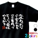 おもしろtシャツ 漢字 文字「変わったなって言われるけどそれってどういう意味やろか？」ティーシャツ ギフト プレゼント ka300-01 KOUFUKUYAブランド 送料込 送料無料