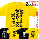 KOUFUKUYA 阪神タイガース応援Tシャツ 男女兼用 オールシーズン 綿100% デイジー/ホワイト 140cm-160cm/S-XL ka300-52 送料込 送料無料