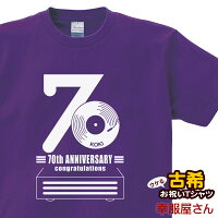 70歳の古希のお祝い 何にしよう 贈りたい誕生日プレゼントのおすすめランキング 1ページ gランキング 70歳の古希のお祝い 何にしよう 贈りたい誕生日プレゼントのおすすめランキング 1ページ gランキング