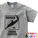 サメ Tシャツ SHARK 半袖 サーファー メンズ・レディース 半袖 プリント オリジナル おもしろ Tシャツ アニマル ティーシャツ おもしろtシャツ AM...