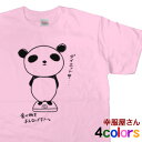 おもしろ ダイエット tシャツ 「 ダ