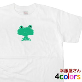 カエル Tシャツ イラスト ギフト プレゼント お土産 「根性無しカエル」Tシャツ 半袖 おもしろTシャツ AM26 KOUFUKUYAブランド 送料込 送料無料