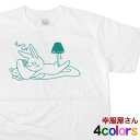 スマホ片手にのんびり「ものぐさうさぎ2」手描きのウサギ君 Tシャツ アニマル ゆるキャラ おもしろtシャツ おもしろ ティーシャツT（半袖） AM45 KOUFUKUYAブランド 送料込 送料無料