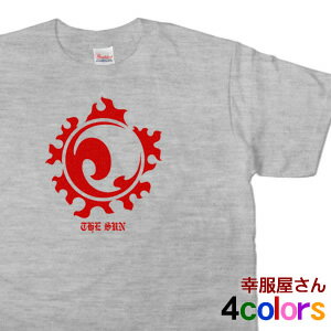 スポーツTシャツ「太陽 THE SUN」（半袖）　サーファー/お兄系 半袖 CL05 KOUFUKUYAブランド