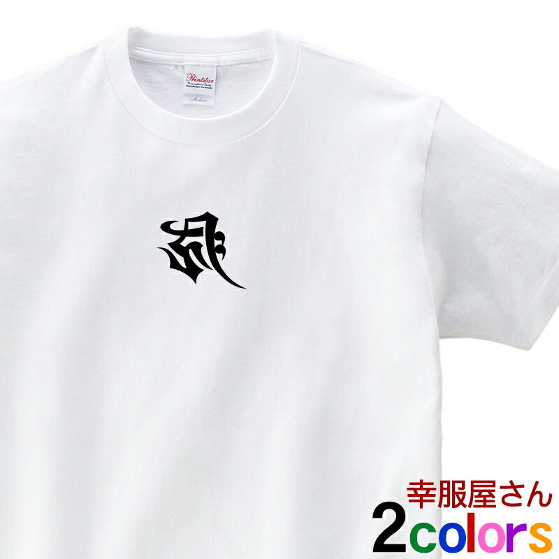 神聖なパワーを感じる「キリーク 梵字」Tシャツ(半袖)神仏・仏教・インド・日本Tシャツ(メンズ・レディース兼用) ティーシャツ MEN'S LADIES CL1...