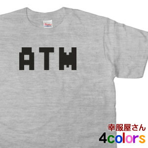 英語文字Tシャツ「ATM」何それ？と思わせるおもしろ WEB限定オリジナル英文字Tシャツ CL17 KOUFUKUYAブランド 送料込 送料無料