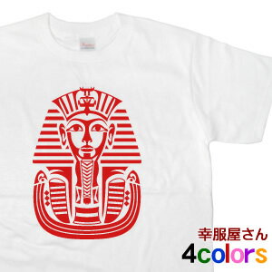古代エジプトファラオ ツタンカーメン/マスク 半袖Tシャツ 考古学ファンにもオススメのTシャツ CL18 送料込 送料無料