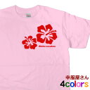 「ハイビスカス」半袖Tシャツ 夏オススメの半袖プリントTシ